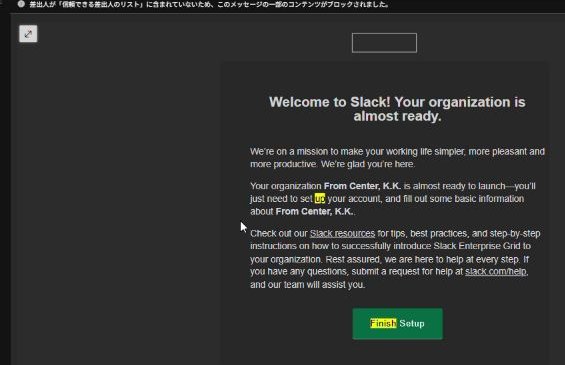 Slackから届くFinish setting up Slack Enterprise Gridメール。Finish Setupボタンからセットアップを開始する